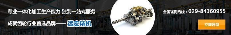 陜西煙機(jī)齒輪